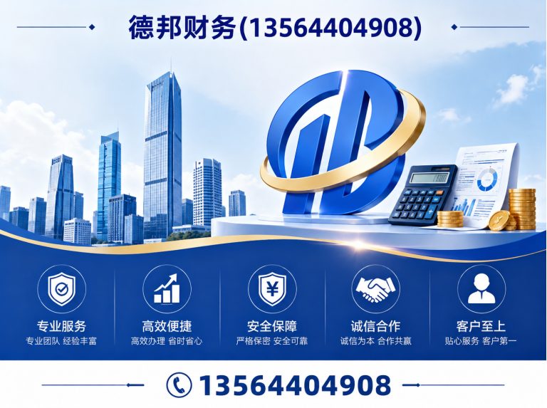 徐汇区上海代理记账展示图