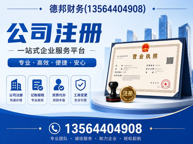 徐汇区代理记账报税展示图