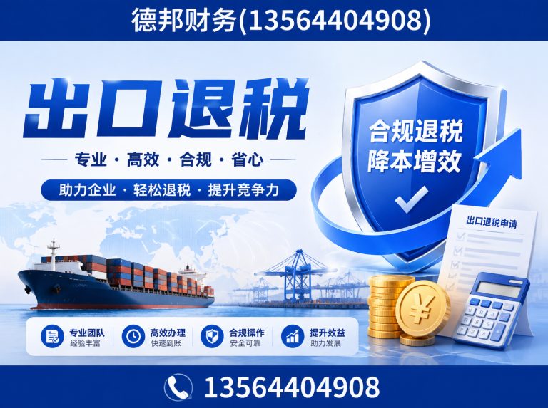 徐汇区企业记账报税展示图