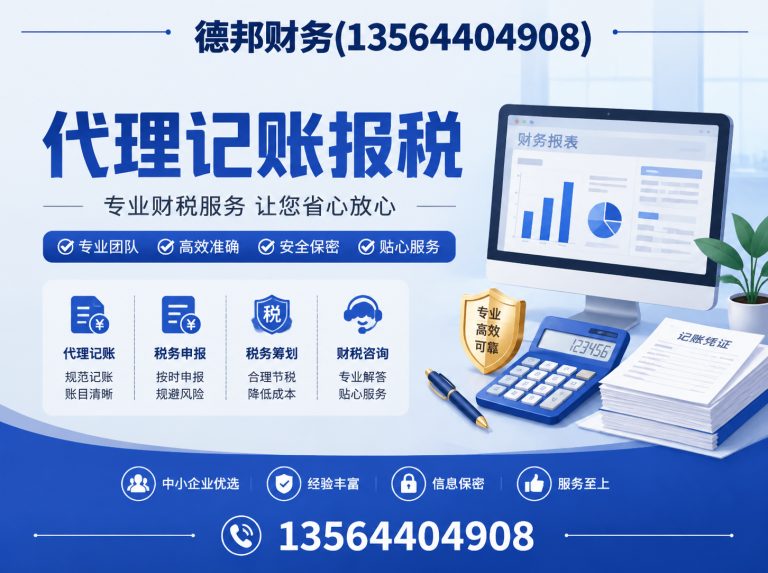 徐汇区上海财税服务展示图